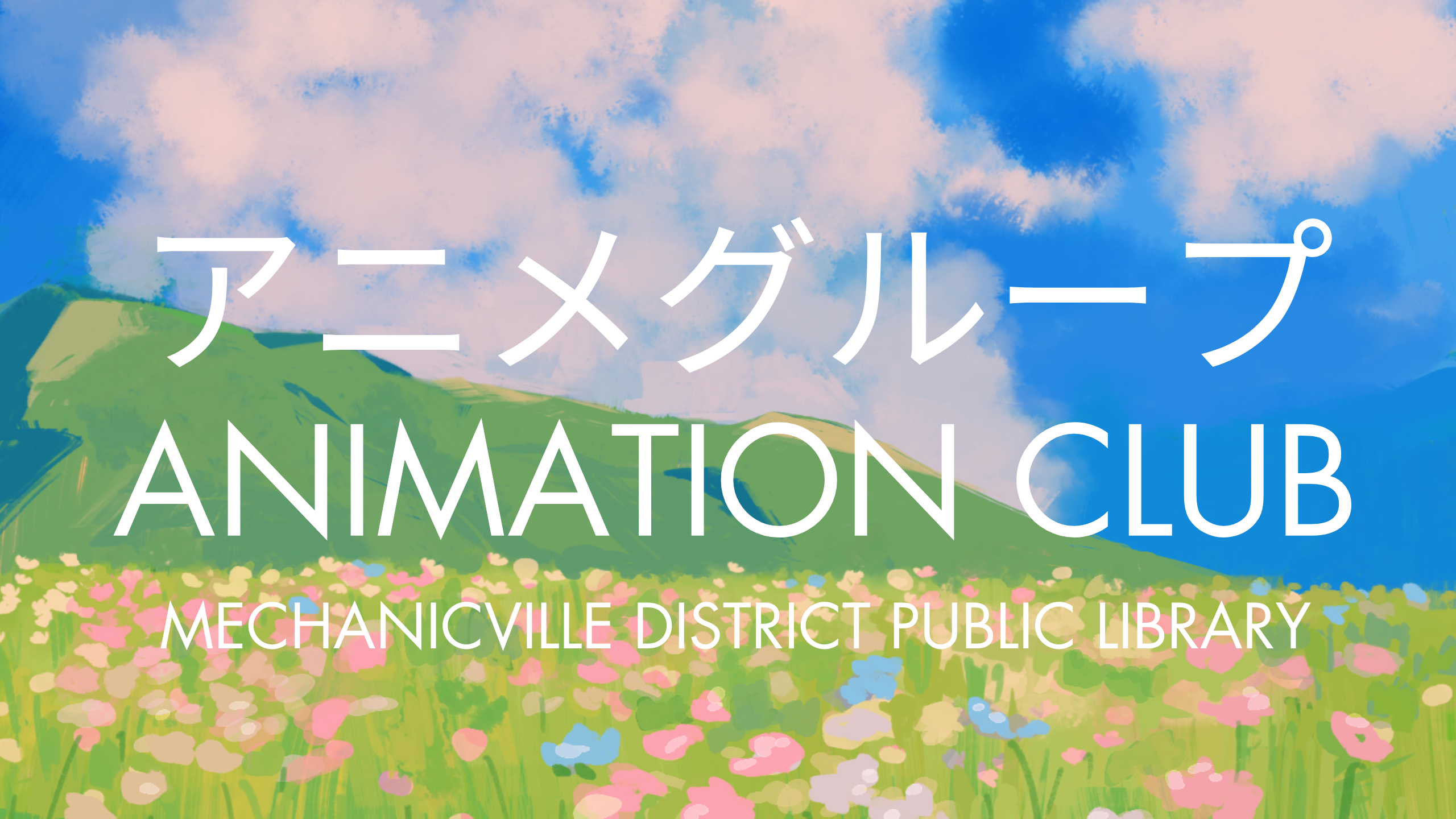 Japanese Kana and American English spell: "Animation Club" on top of a painted blue sky and meadow background