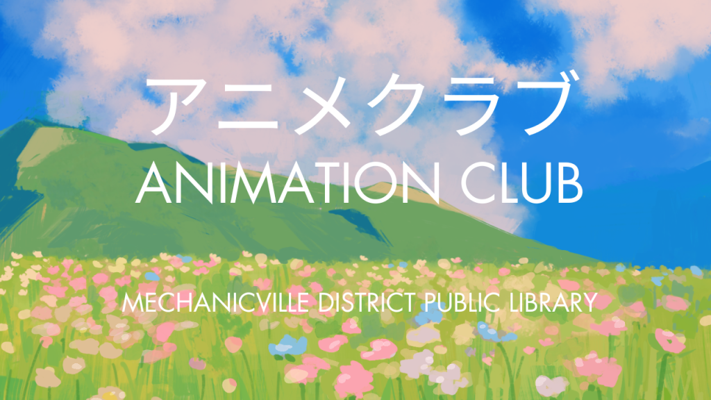 Japanese katakana and American English spell: "Animation Club" on top of a painted blue sky and meadow background